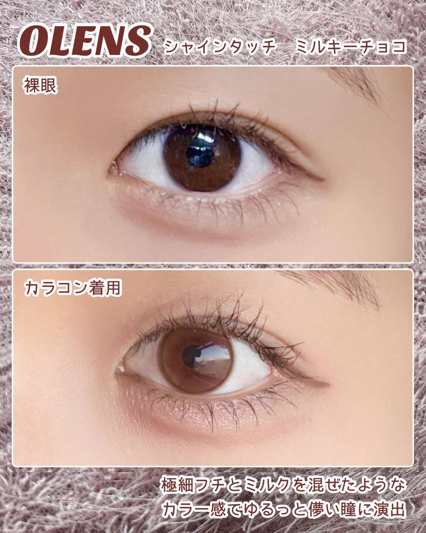 ViVi Ring 1day/OLENS/ワンデー(1DAY)カラコンを使ったクチコミ(3枚目)