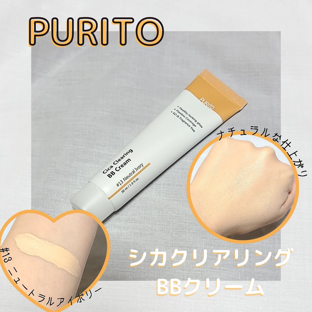 Cica Clearing BB Cream/PURITO/化粧下地を使ったクチコミ（1枚目）