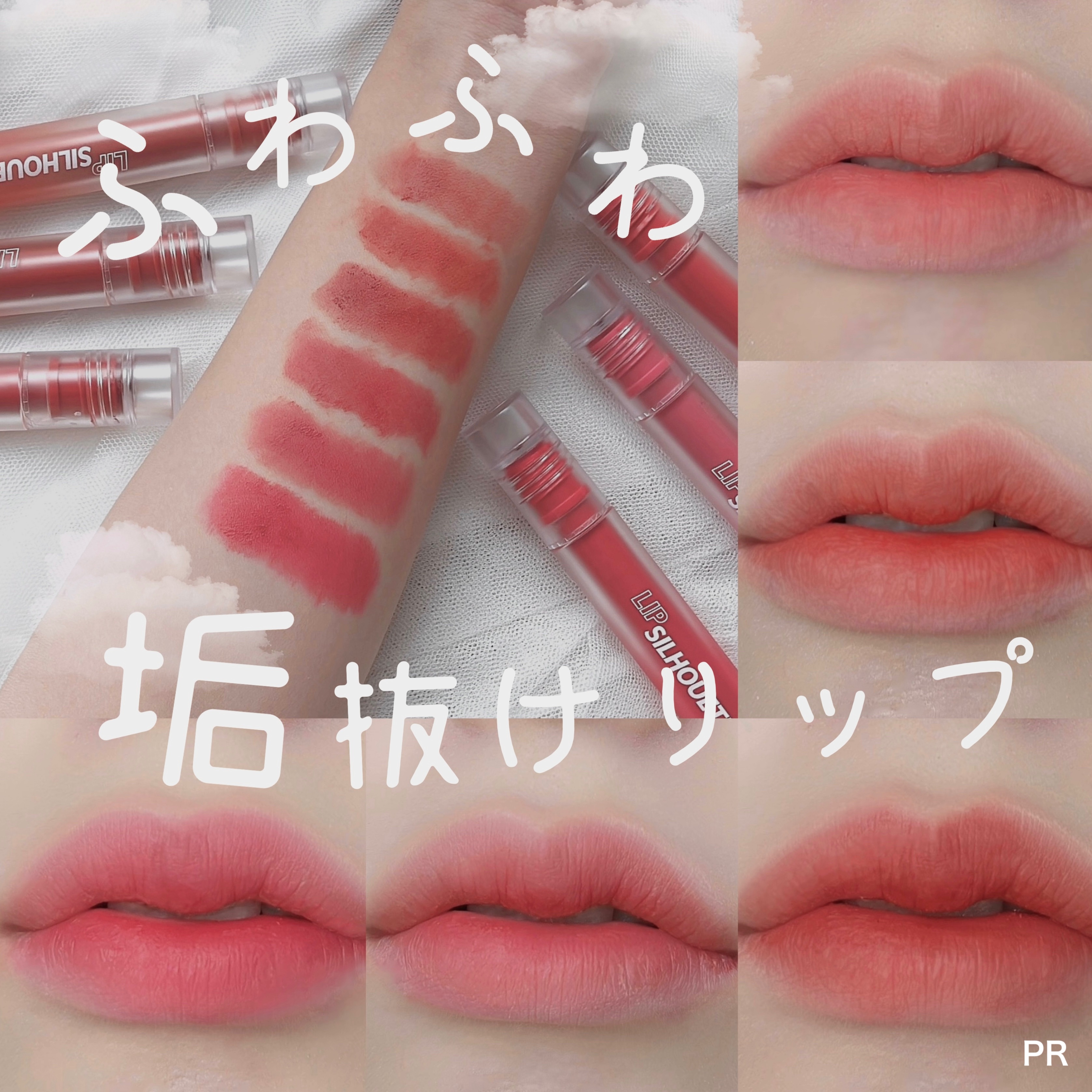 リップシルエットマットベルベットティント 04 アンティークベージュ/i’m meme/リップティントを使ったクチコミ（1枚目）