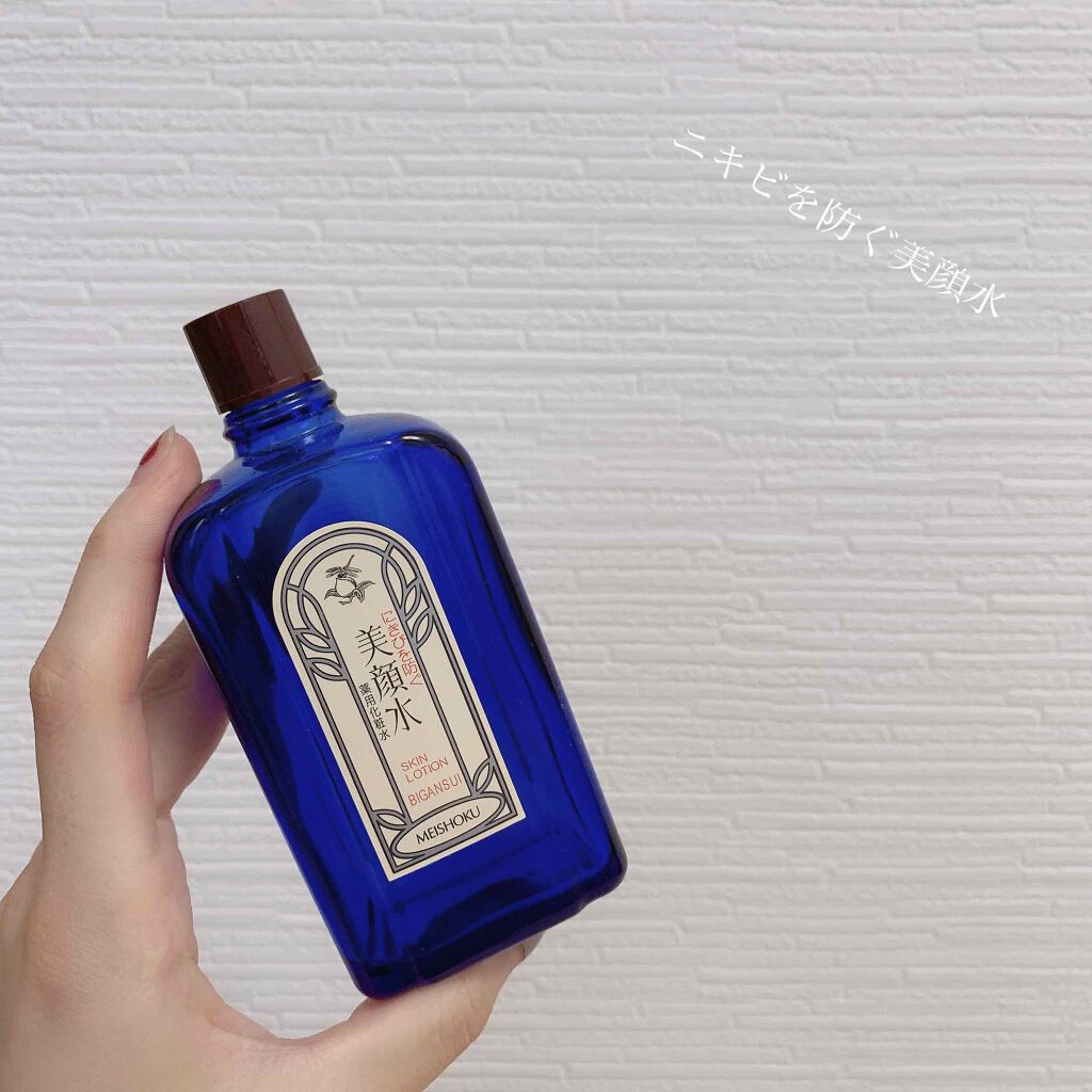 明色美顔水 薬用化粧水/美顔/化粧水を使ったクチコミ(1枚目)