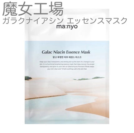 ティーツリーケアソリューション アンプルマスクJEX/MEDIHEAL/シートマスク・パックを使ったクチコミ(4枚目)