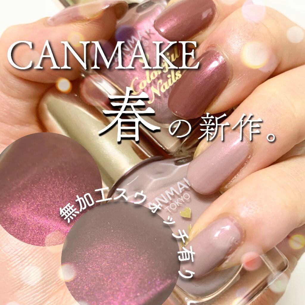カラフルネイルズ/キャンメイク/マニキュアを使ったクチコミ(1枚目)