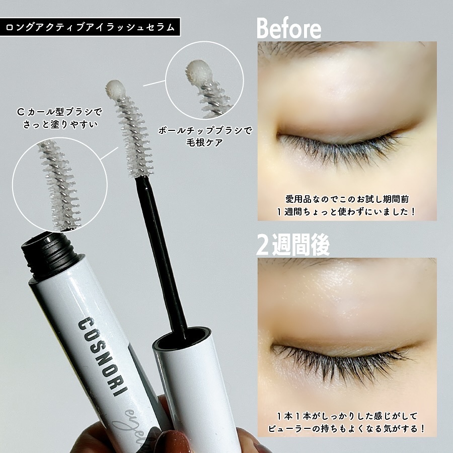 を使ったクチコミ（3枚目）