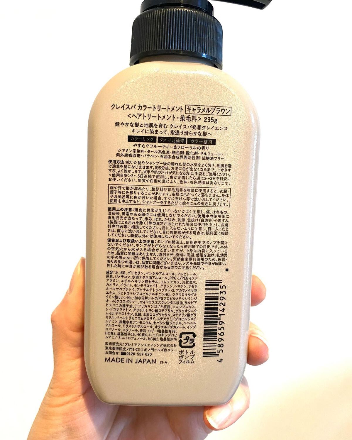 クレイスパ カラートリートメント/clayence/ヘアカラーを使ったクチコミ(2枚目)