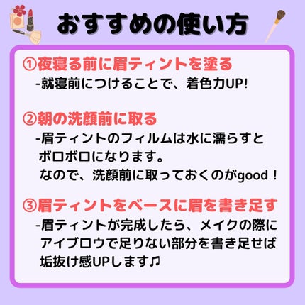 眉ティントSVR/Fujiko/眉ティントを使ったクチコミ(4枚目)