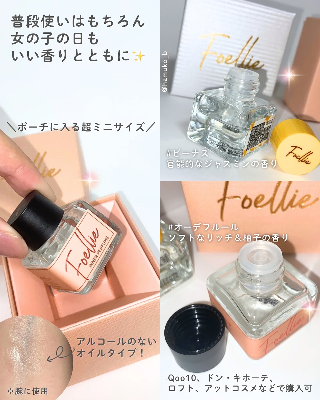 フォエリー インナーパフューム シトラスフルールの香り/Foellie/香水(その他)を使ったクチコミ（3枚目）