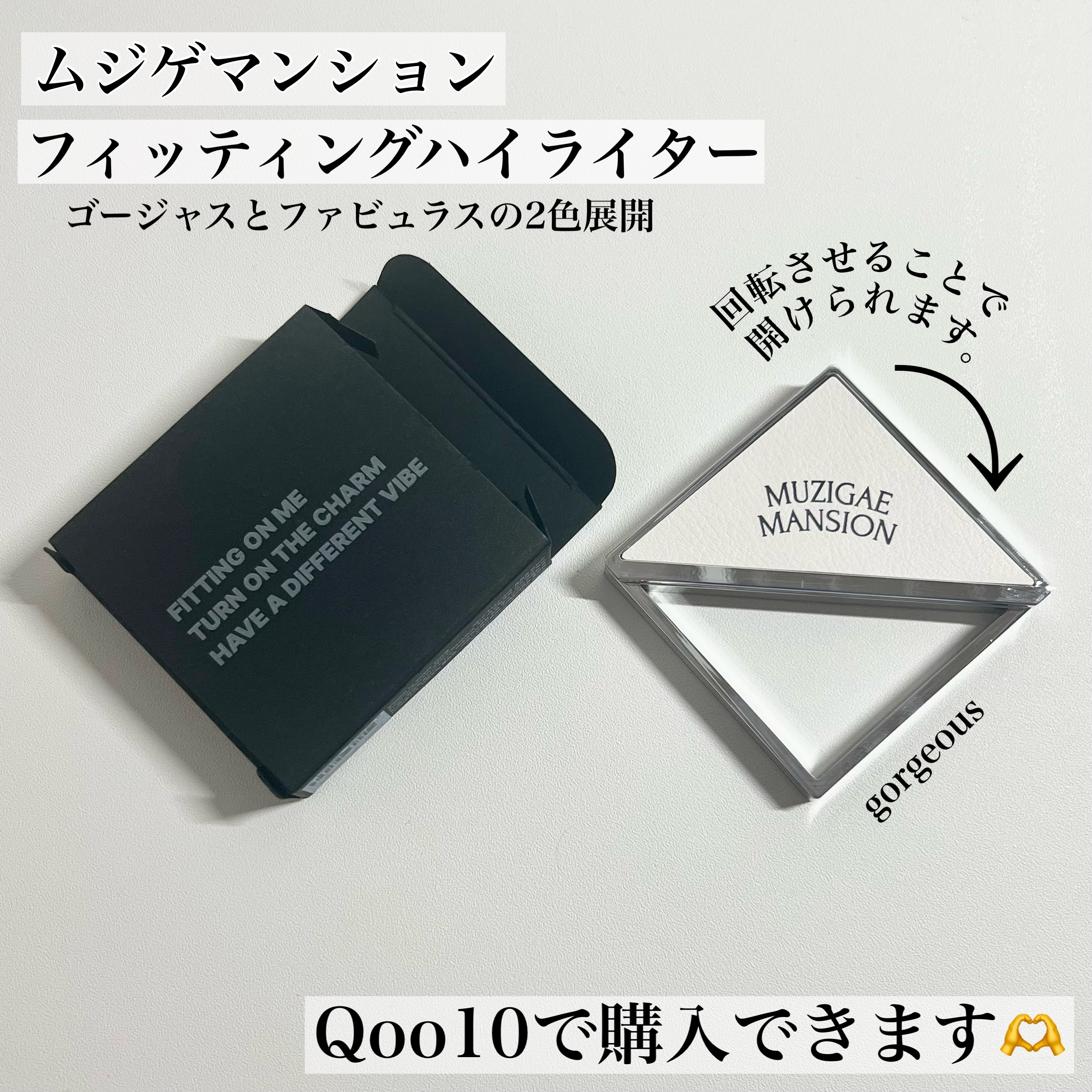 フィッティングハイライター/MUZIGAE MANSION/パウダーハイライトを使ったクチコミ（2枚目）