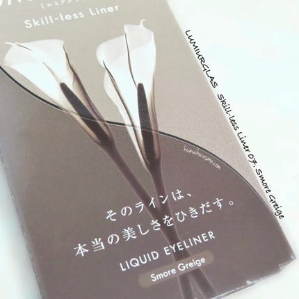 スキルレスライナー/LUMIURGLAS/リキッドアイライナーを使ったクチコミ(8枚目)