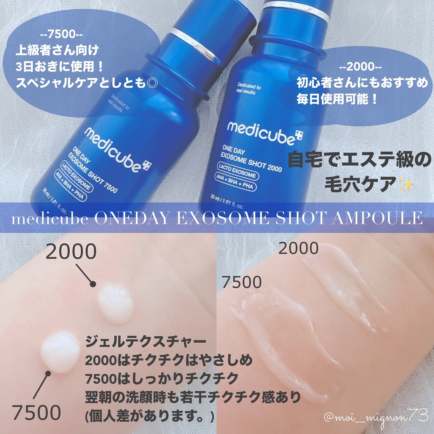 ゼロ1DAYエクソソームショット2000/MEDICUBE/美容液を使ったクチコミ（2枚目）