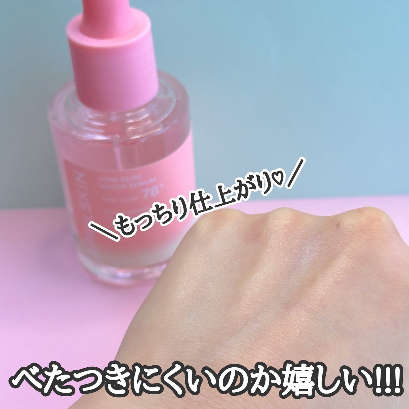 ピンクアロエムチンセラム/APRILSKIN/美容液を使ったクチコミ(4枚目)