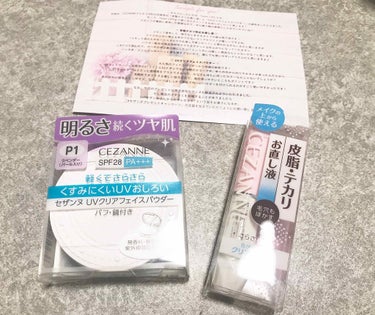 popon on LIPS 「🌷雑談🌷こんばんは🌙実は私LIPSのセザンヌプレゼントキャンペ..」（1枚目）