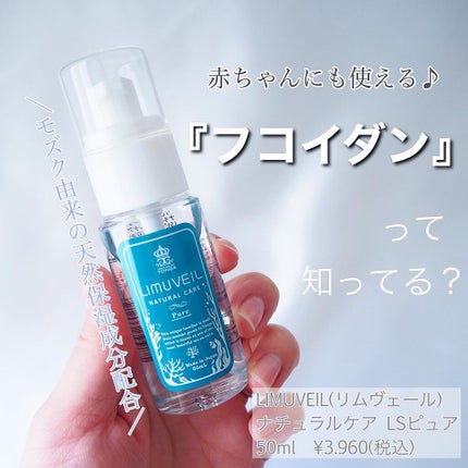 リムヴェール LSピュア/リムサプライ/美容液を使ったクチコミ(1枚目)