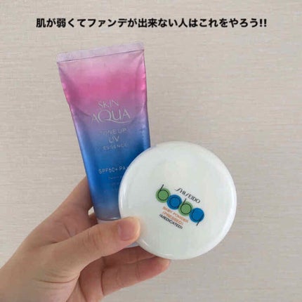 スキンアクア トーンアップUVエッセンス/スキンアクア/日焼け止めクリームを使ったクチコミ(1枚目)