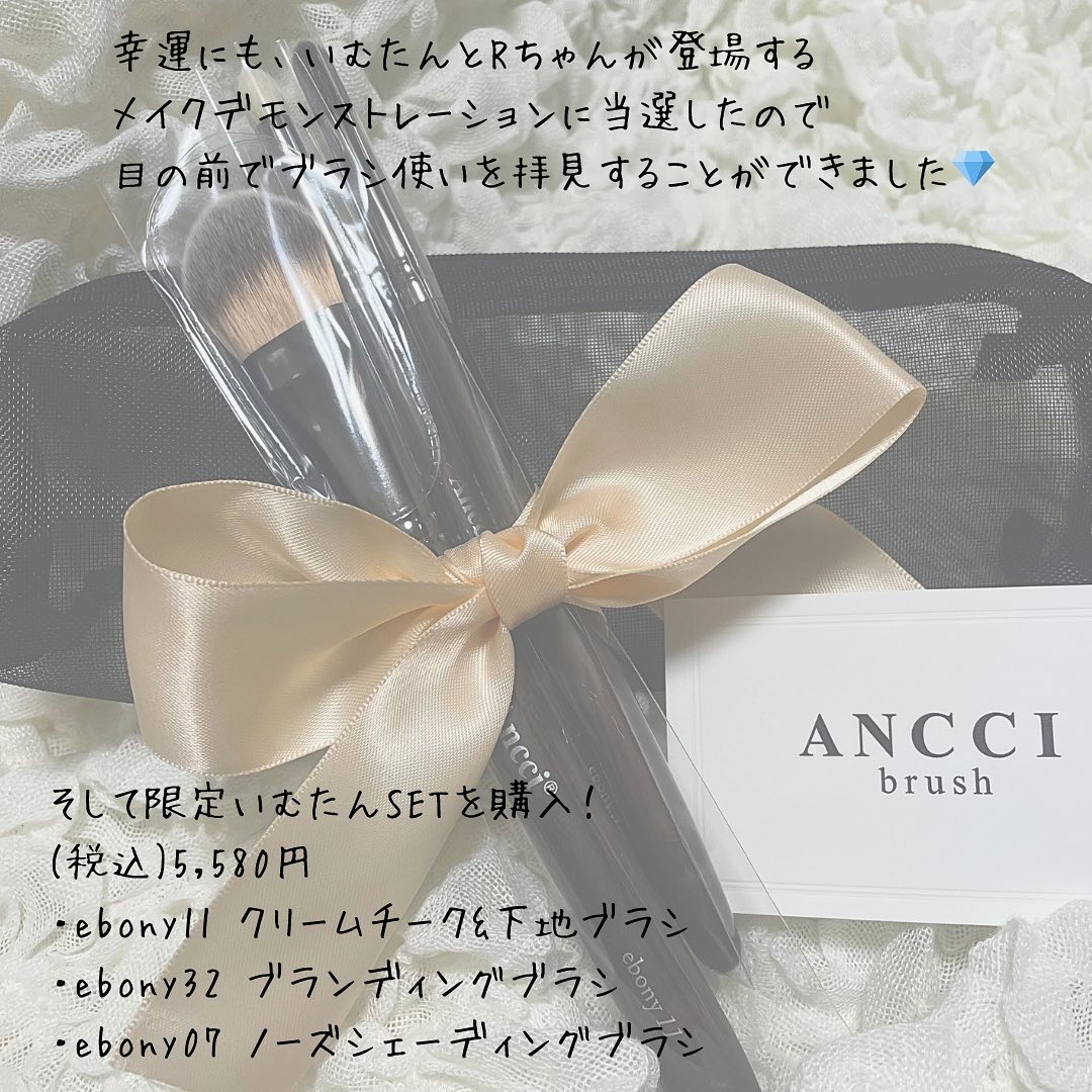 ebony 11/Ancci brush/メイクブラシを使ったクチコミ（3枚目）