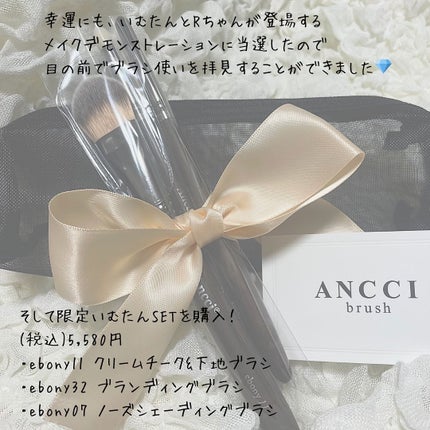 ebony07/Ancci brush/メイクブラシを使ったクチコミ(3枚目)