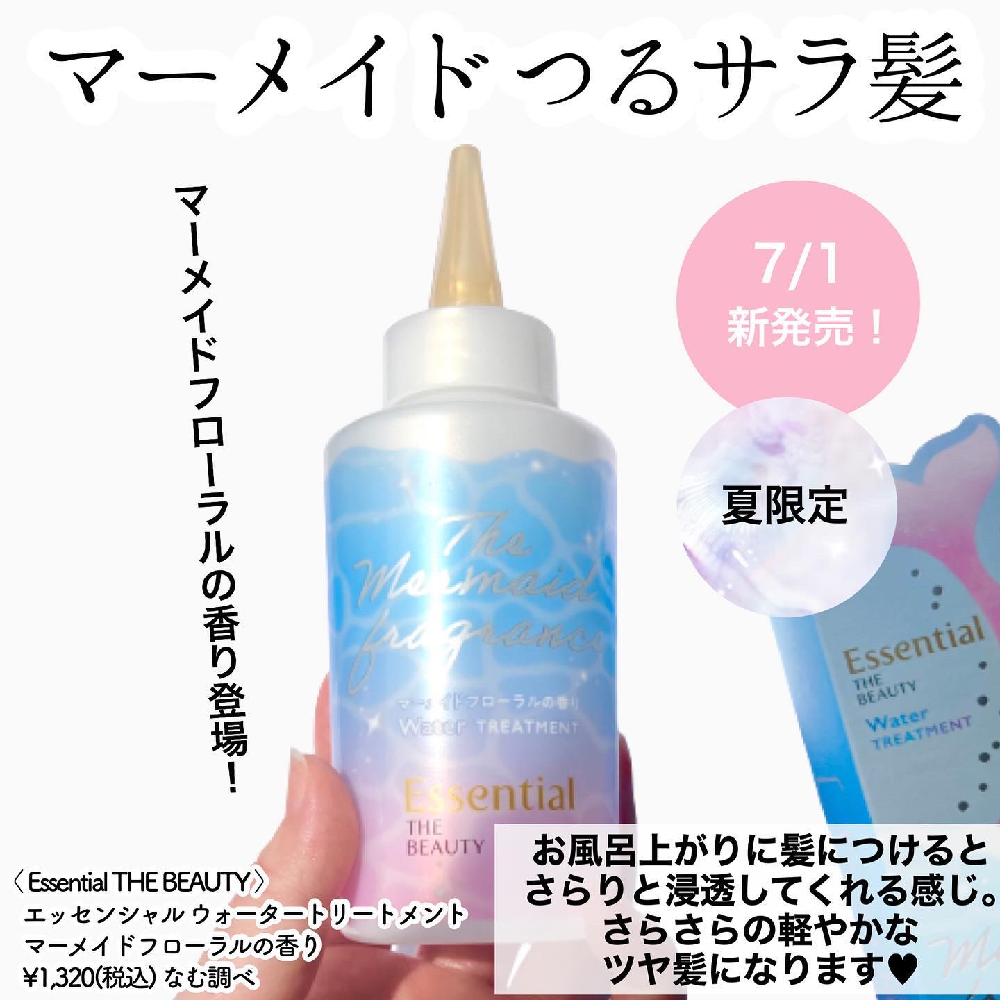 エッセンシャル プレミアム ウォータートリートメント EXスムース/エッセンシャル/アウトバストリートメントを使ったクチコミ（2枚目）