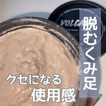 火山マスク/ラッシュ/レッグ・フットケアを使ったクチコミ(1枚目)