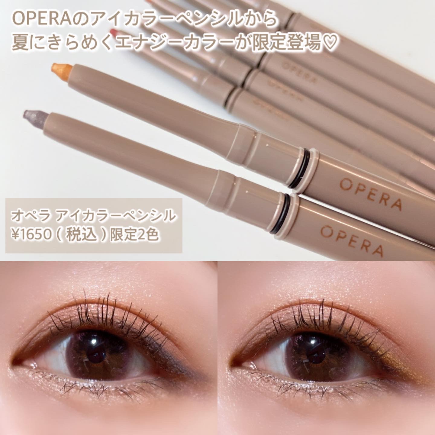 オペラ アイカラーペンシル/OPERA/ペンシルアイライナーを使ったクチコミ（2枚目）