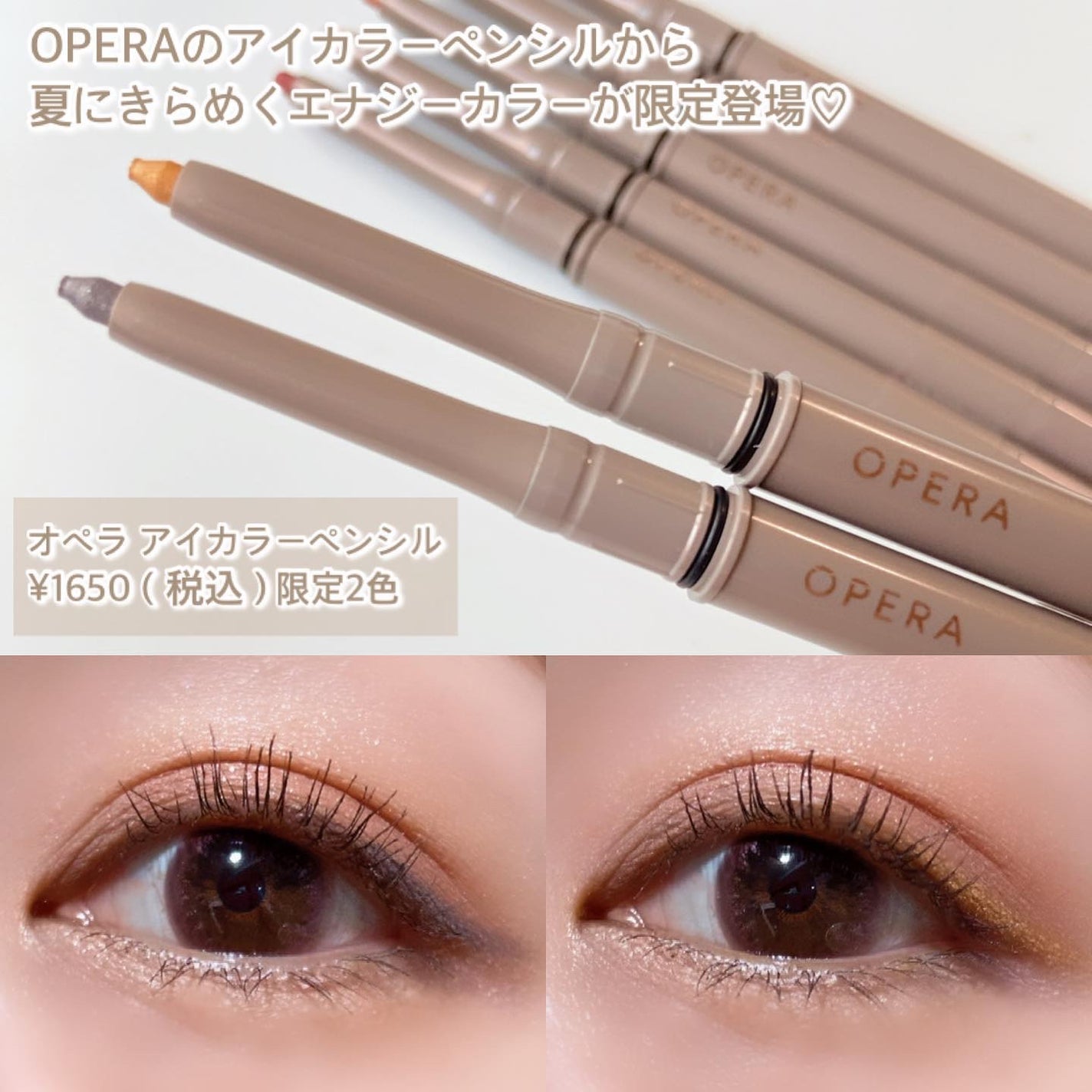 オペラ アイカラーペンシル/OPERA/ペンシルアイライナーを使ったクチコミ(2枚目)