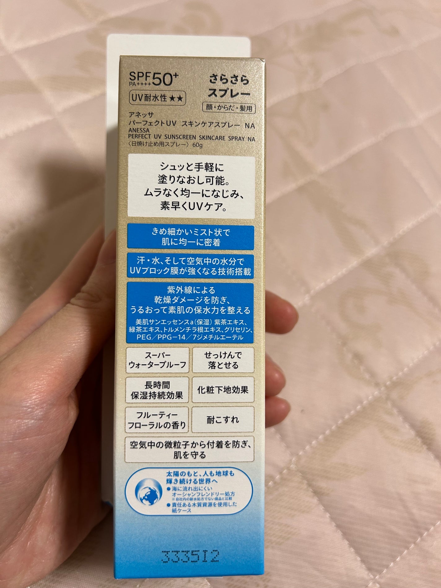 ブライトニングUV ジェル N/アネッサ/化粧下地を使ったクチコミ(5枚目)