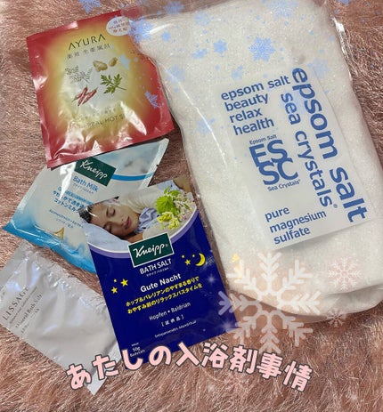 シークリスタルス エプソムソルト オリジナル/sea crystals/無機塩系入浴剤を使ったクチコミ(1枚目)