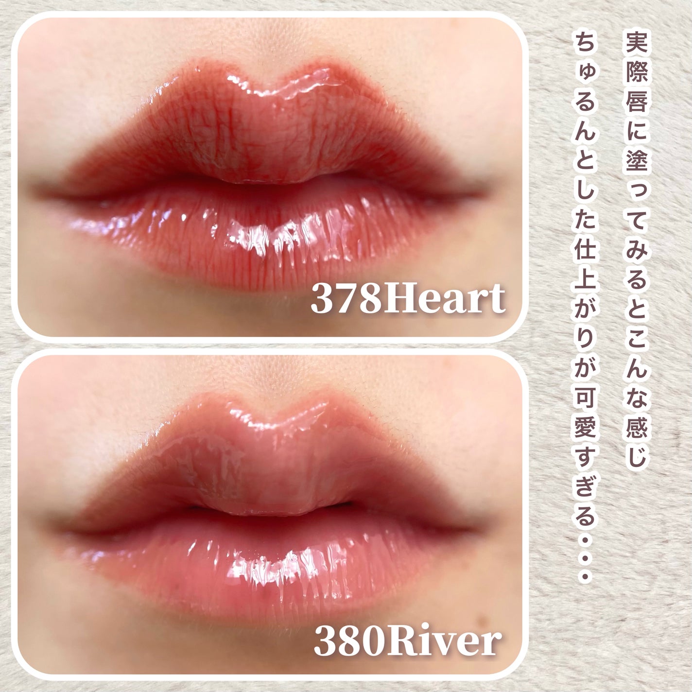 フローズンリップゼリー/Dinto/リップグロスを使ったクチコミ(6枚目)