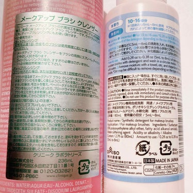 メークアップ ブラシ クレンザー/CLINIQUE/その他化粧小物を使ったクチコミ（3枚目）