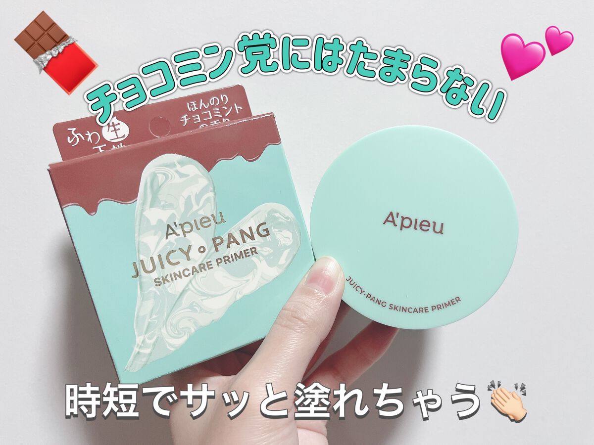 ジューシーパン スキンケアプライマー/A’pieu/化粧下地を使ったクチコミ(1枚目)