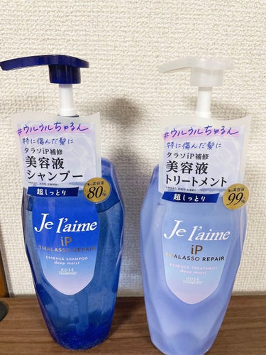 iP タラソリペア 補修美容液シャンプー/補修美容液トリートメント (ディープモイスト)/Je l'aime/シャンプー・コンディショナーを使ったクチコミ（1枚目）