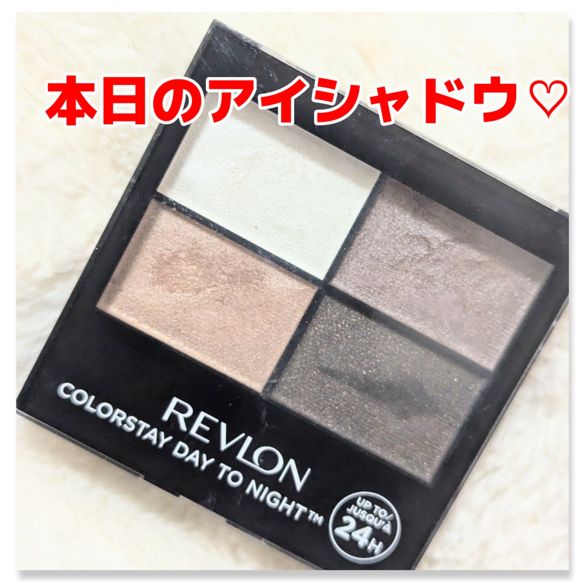 レブロン カラーステイ デイ トゥ ナイト アイシャドウ クアッド 555 ムーンリット/REVLON/アイシャドウパレットを使ったクチコミ（1枚目）