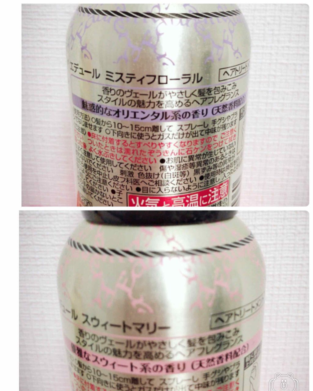 ミスティフローラル/エデュール/ヘアミストを使ったクチコミ（2枚目）