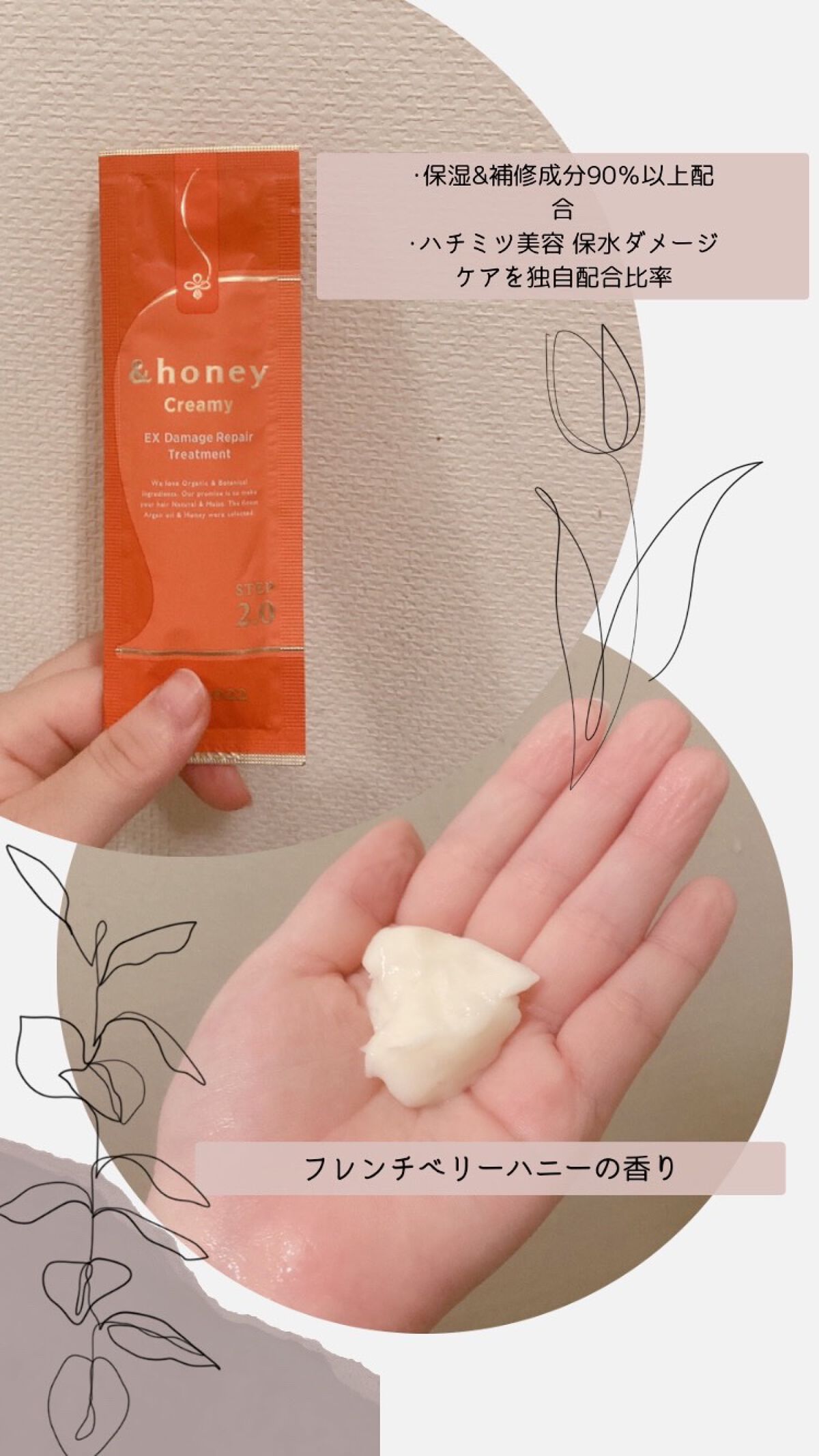 Creamy EXダメージリペアシャンプー1.0/ヘアトリートメント2.0 お試し（シャンプー10ml＋トリートメント10g）/&honey/市販シャンプーを使ったクチコミ（3枚目）