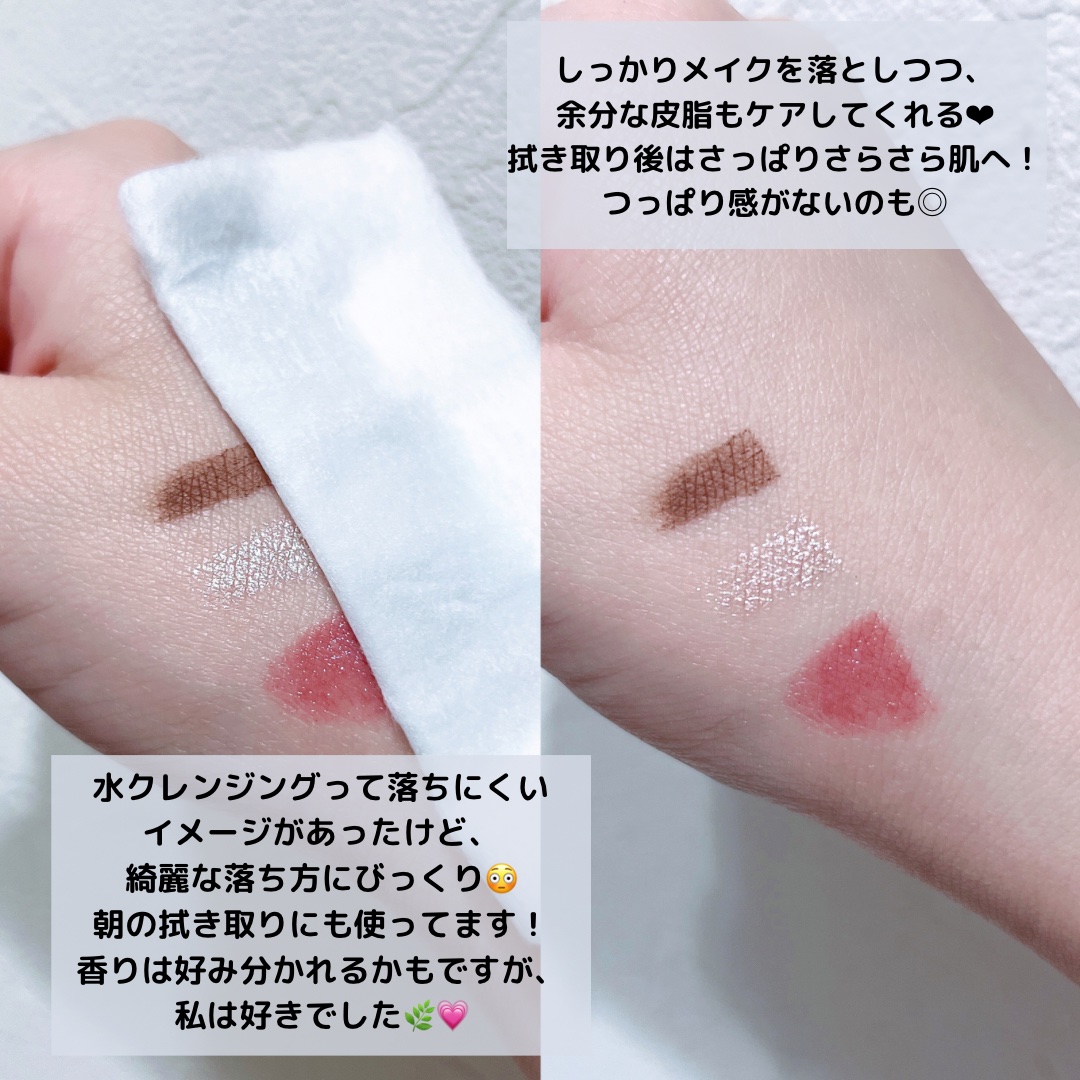 セビウム エイチツーオー D 100ml/ビオデルマ/クレンジングウォーターを使ったクチコミ（2枚目）