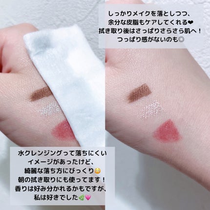 セビウム エイチツーオー D 100ml/ビオデルマ/クレンジングウォーターを使ったクチコミ(2枚目)