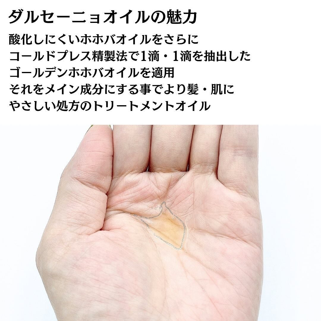 ダル・セーニョ オイル/Kreis/ヘアオイルを使ったクチコミ(5枚目)