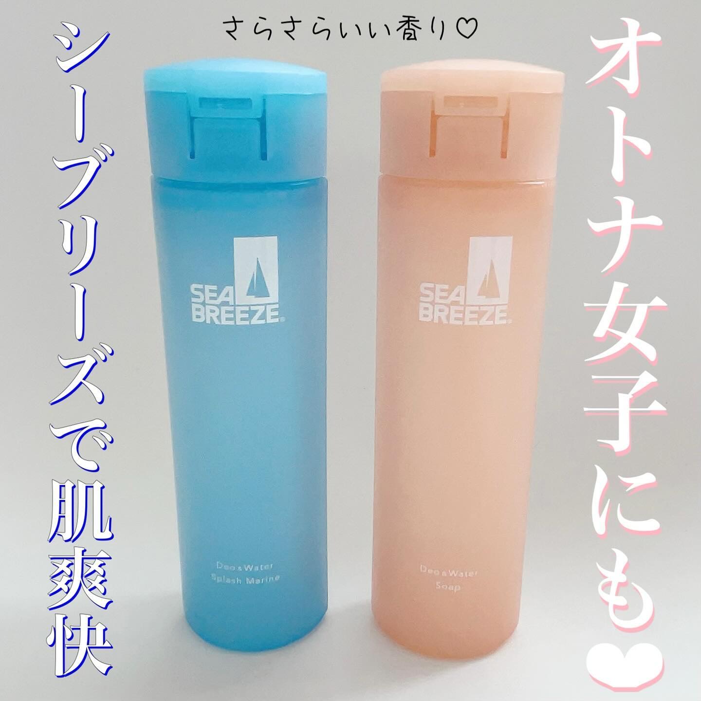 シーブリーズ シーブリーズ デオ＆ウォーター Ｃ スプラッシュマリン/シーブリーズ/デオドラント・制汗剤を使ったクチコミ（1枚目）