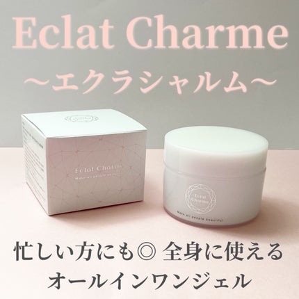試してみた】EclatCharme(エクラシャルム) FABIUSの効果・肌質別 試してみた】EclatCharme(エクラシャルム) FABIUSの効果・肌質別