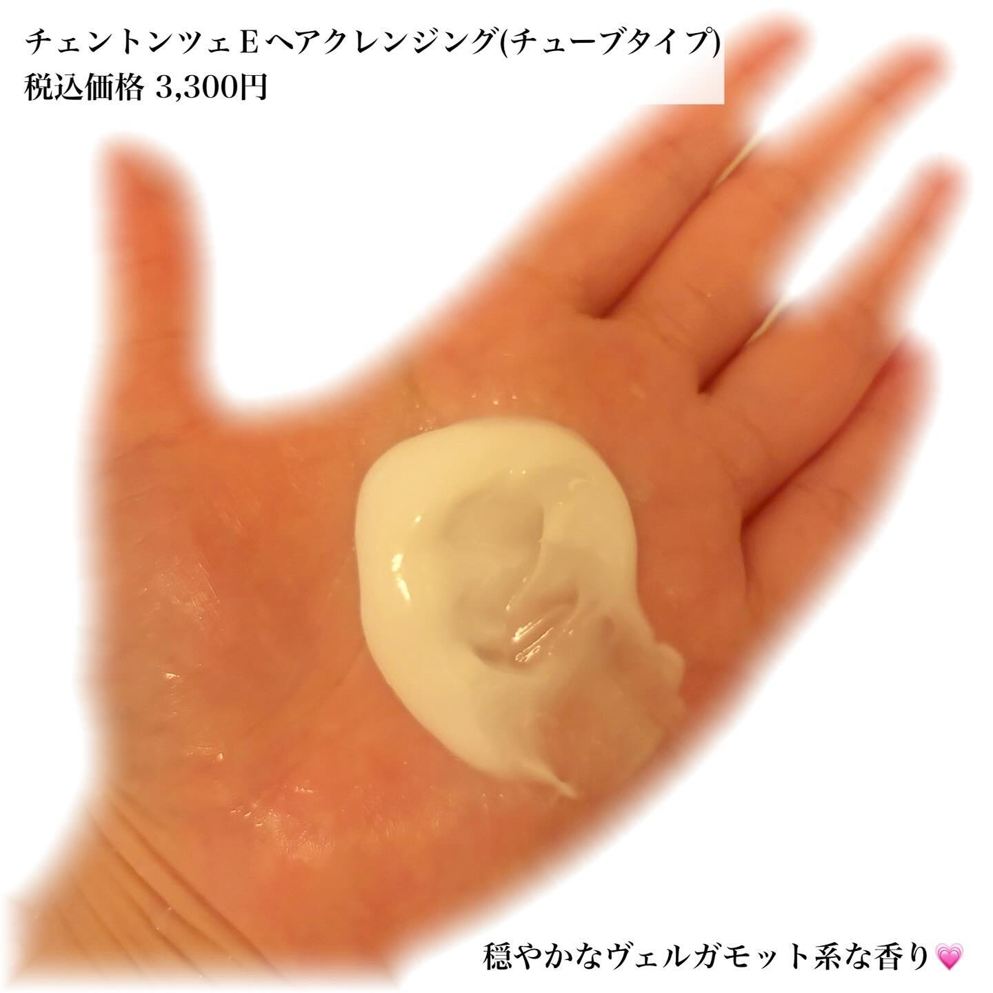 チェントンツェE/Centonze(チェントンツェ)/市販シャンプーを使ったクチコミ（3枚目）