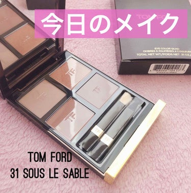 アイ カラー クォード/TOM FORD BEAUTY/アイシャドウパレットを使ったクチコミ（1枚目）