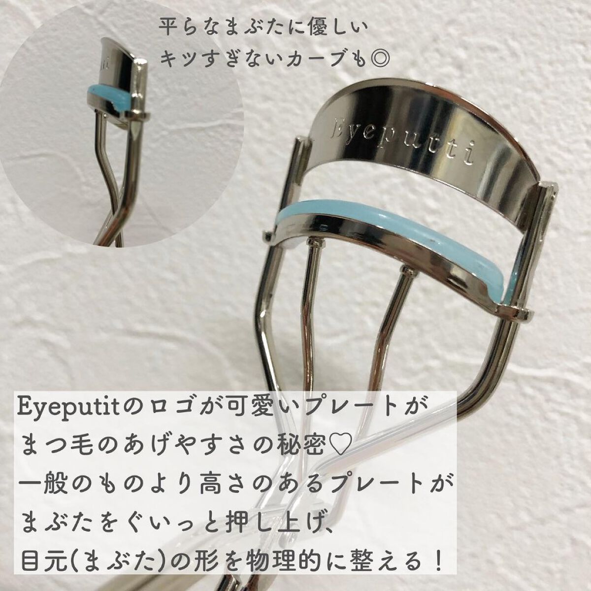 ひとえ・奥ぶたえ用カーラー/アイプチ®/ビューラーを使ったクチコミ（2枚目）