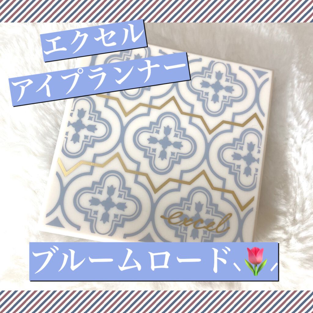 アイプランナーパレット/excel/アイシャドウパレットを使ったクチコミ（1枚目）