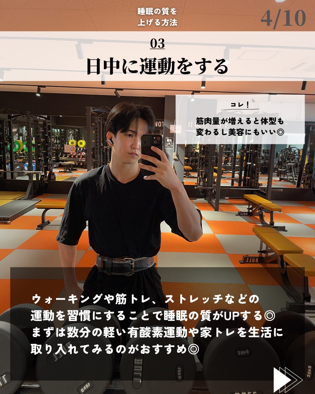 ほづ|メンズ美容で清潔感を上げる on LIPS 「@mens_biyou_hozu ←1.5倍カッコ良くなるメン..」(4枚目)
