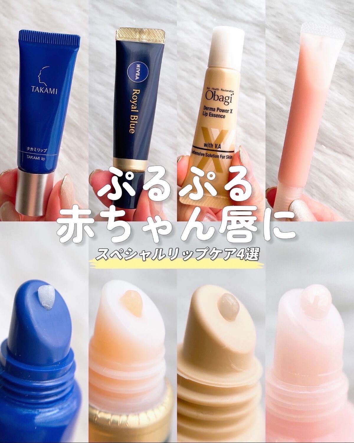 ダーマパワーX リップエッセンス/オバジ/リップ美容液を使ったクチコミ（1枚目）