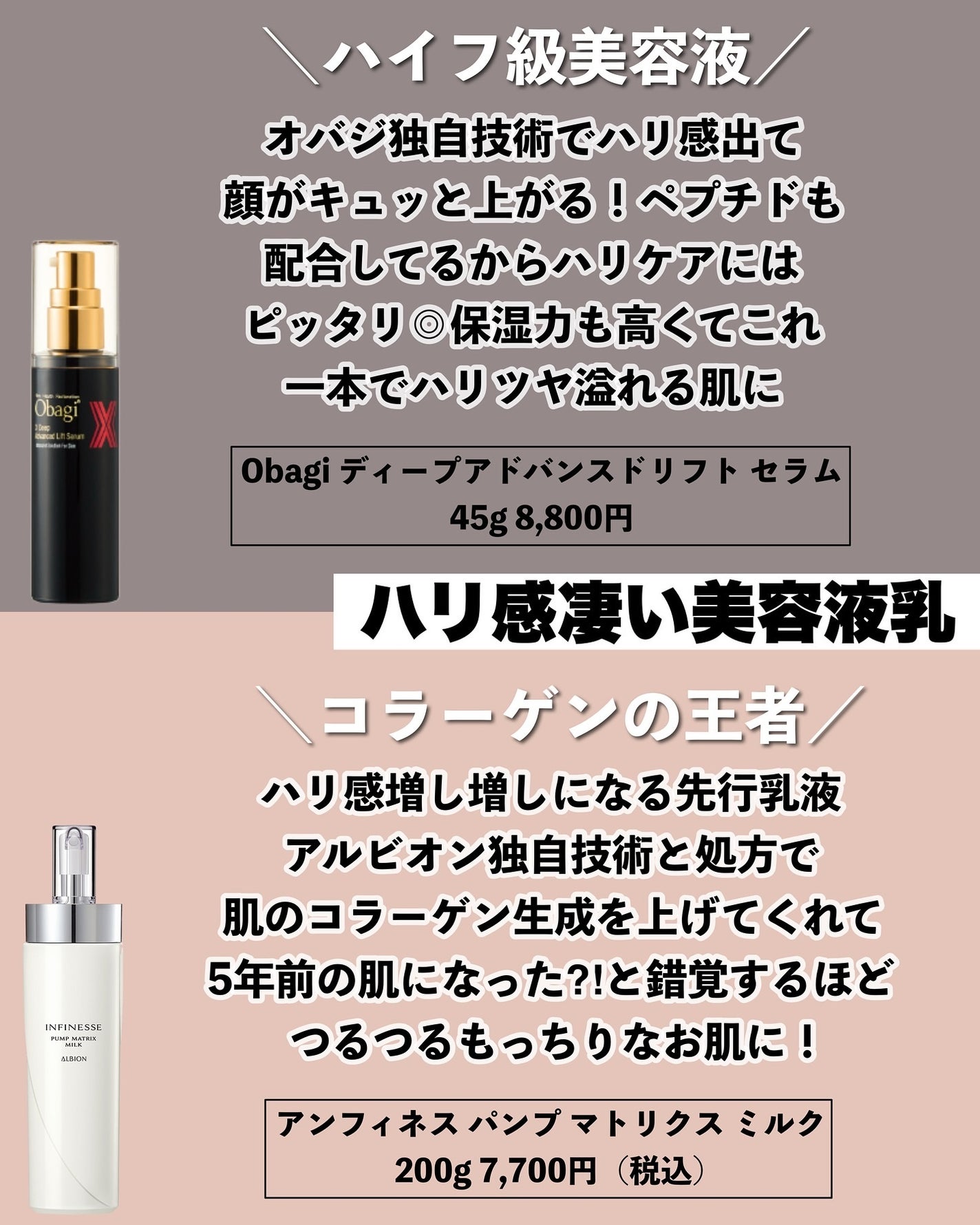 とみりー on LIPS 「スキンケアオタクのベスコス2024✍️今年も沢山のスキンケア..」(4枚目)