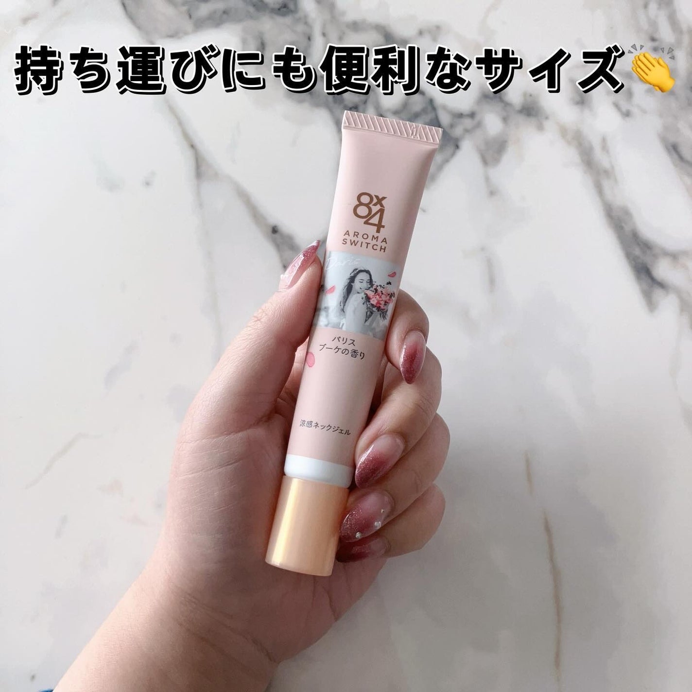 8x4 アロマスイッチ 涼感ネックジェル パリスブーケの香り/8x4/デオドラント・制汗剤を使ったクチコミ(2枚目)