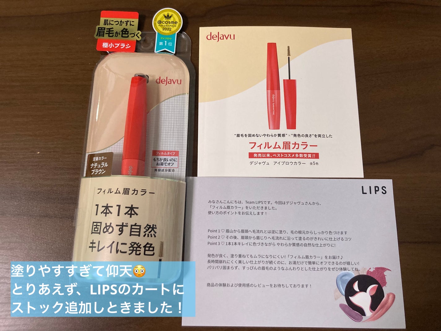 フィルム眉カラー/デジャヴュ/眉マスカラを使ったクチコミ(1枚目)