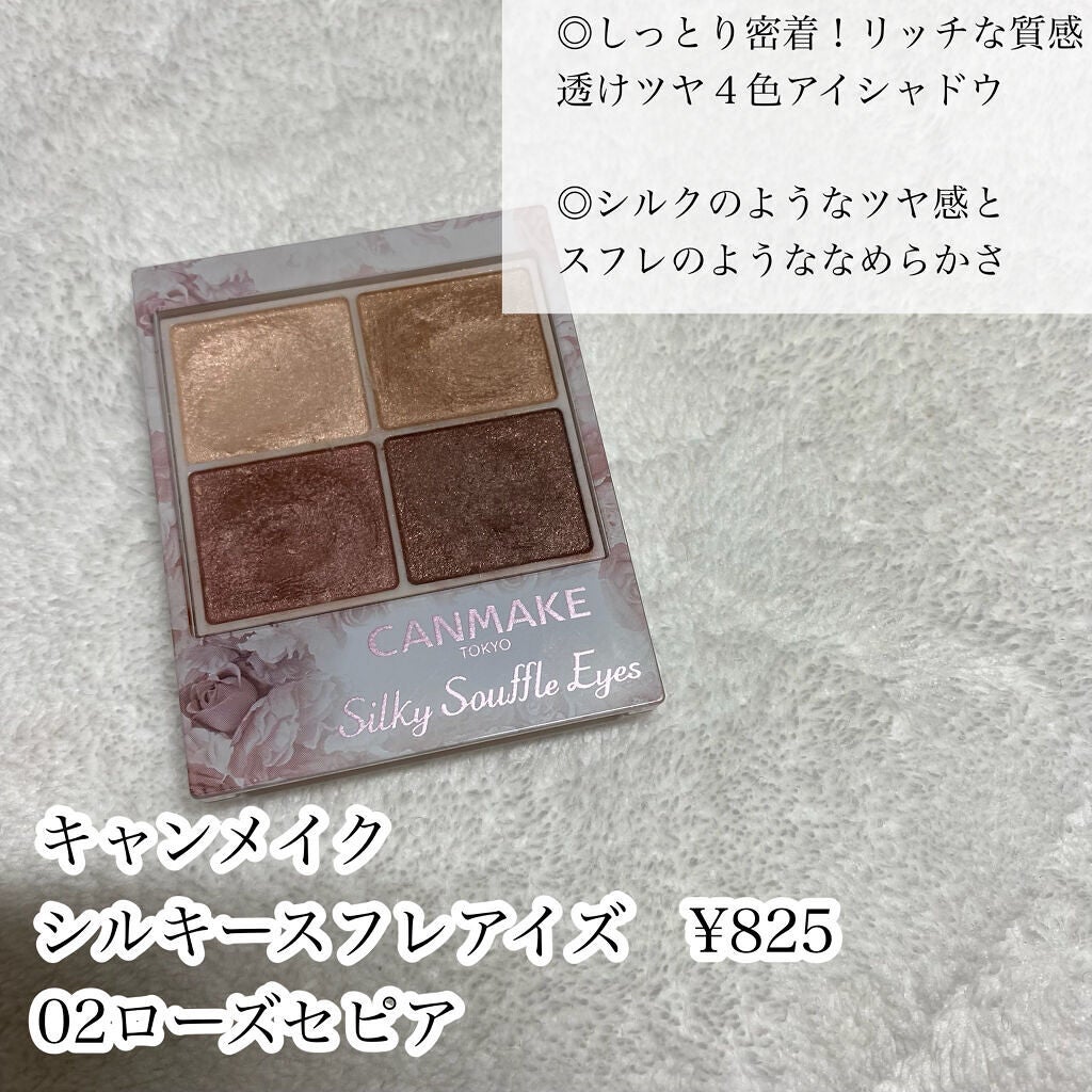 ジューシーピュアアイズ/キャンメイク/アイシャドウパレットを使ったクチコミ(4枚目)