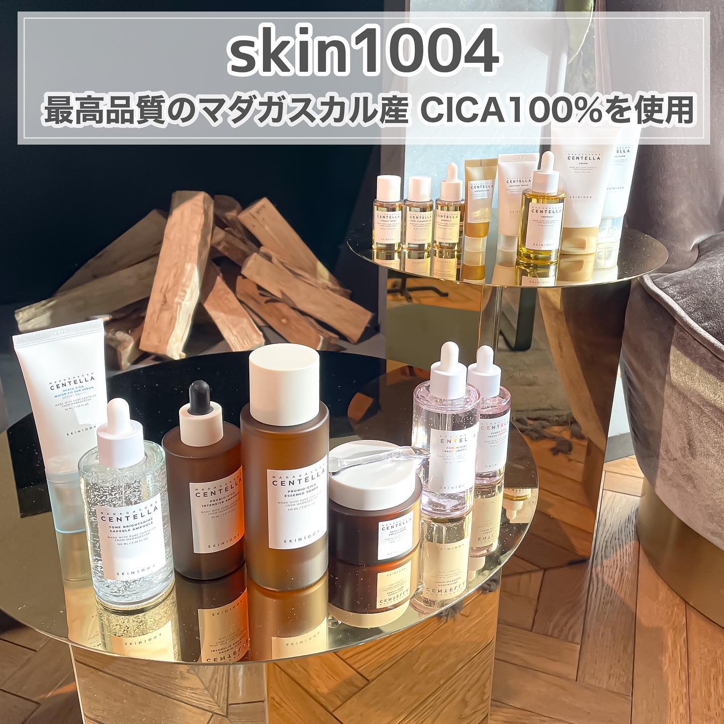 センテラ アンプル｜SKIN1004他、2商品を使った口コミ - Lemon