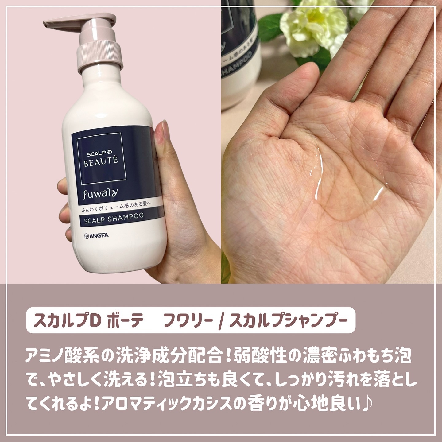 スカルプD ボーテ フワリー スカルプシャンプー／トリートメントパック/アンファー(スカルプD)/市販シャンプーを使ったクチコミ（3枚目）