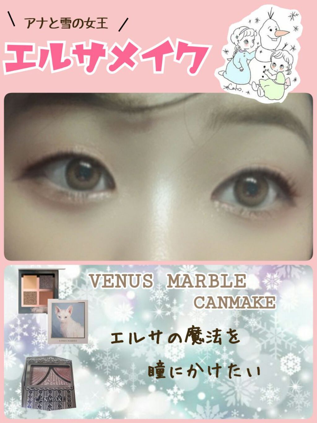 ジューシーピュアアイズ/キャンメイク/アイシャドウパレットを使ったクチコミ（1枚目）